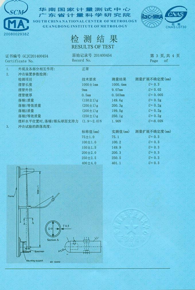 广州新诺测控设备有限公司 品质控制 2